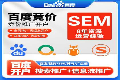 企业如何借助sem竞价托管提升业绩